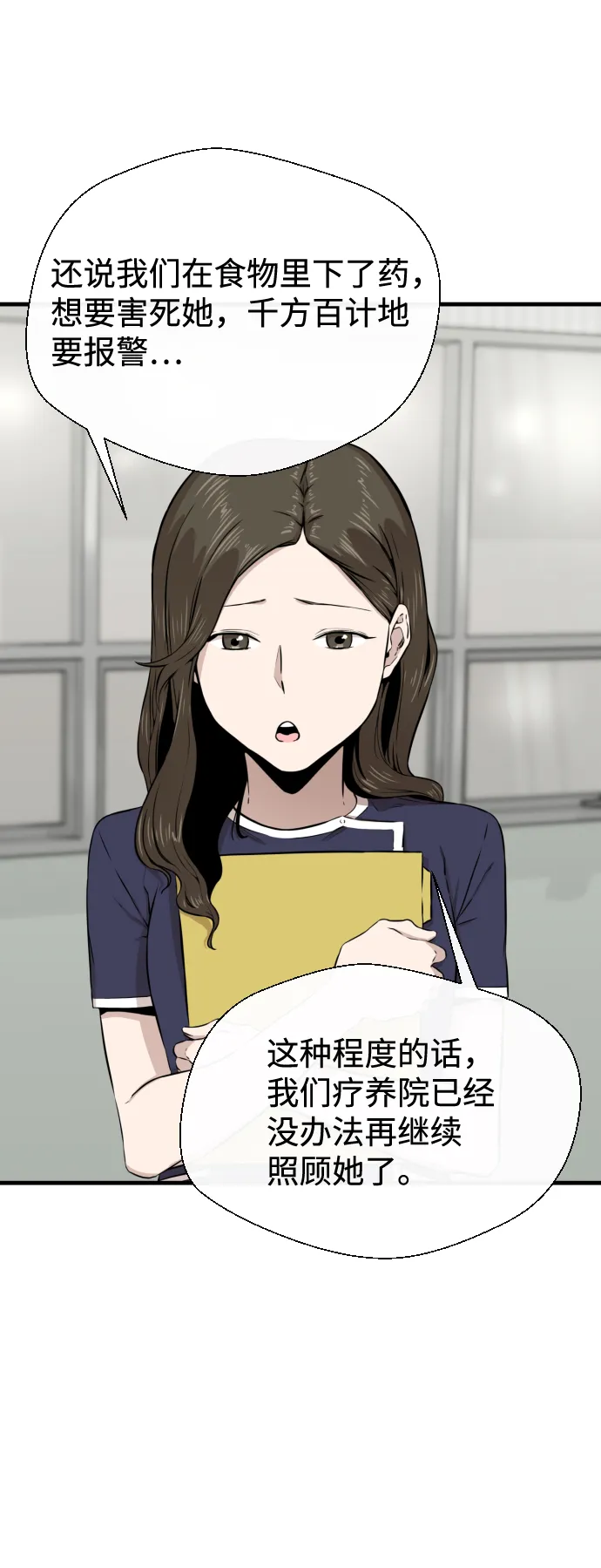 第15话 第15页