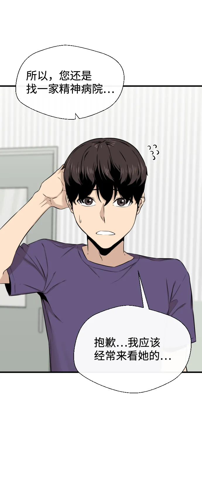 第15话 第16页