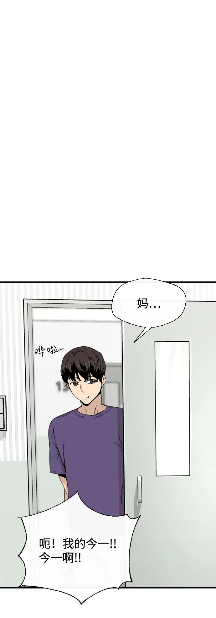 第15话 第18页