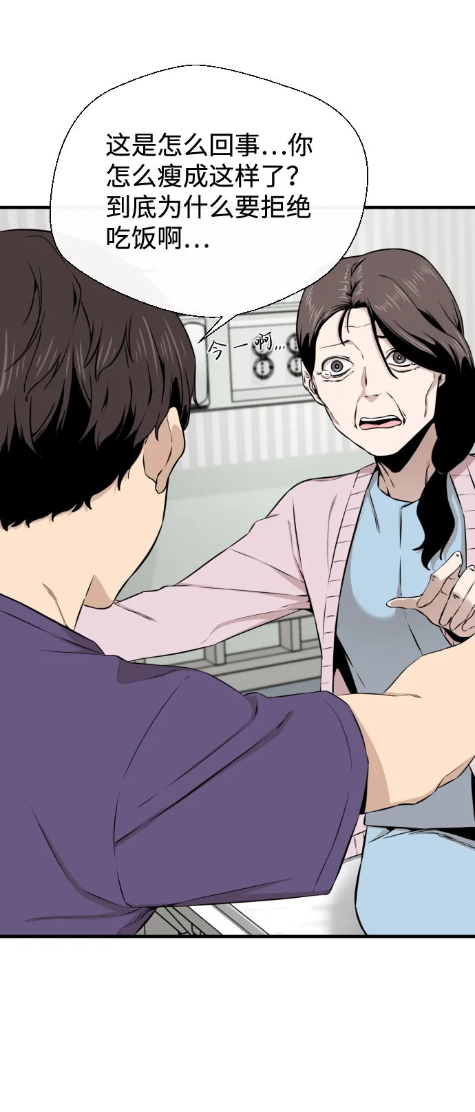 第15话 第21页
