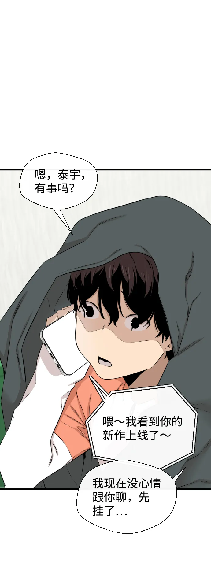 第15话 第73页