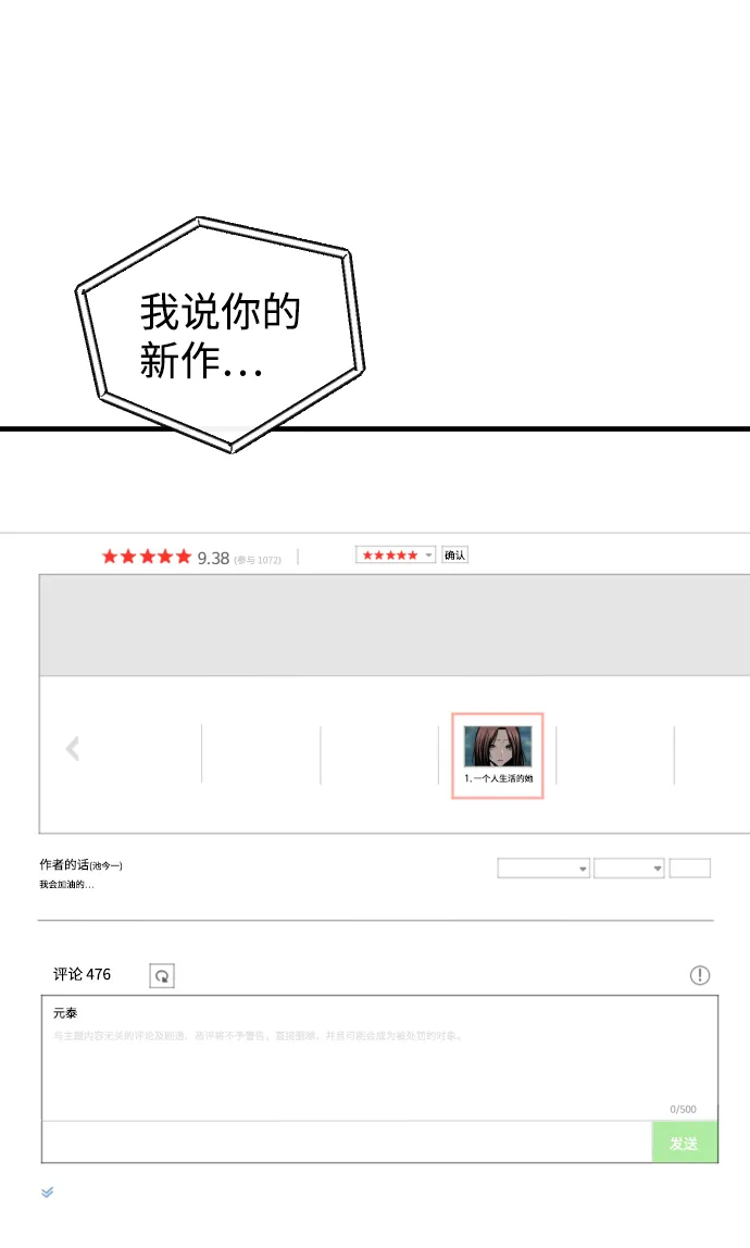 第15话 第76页