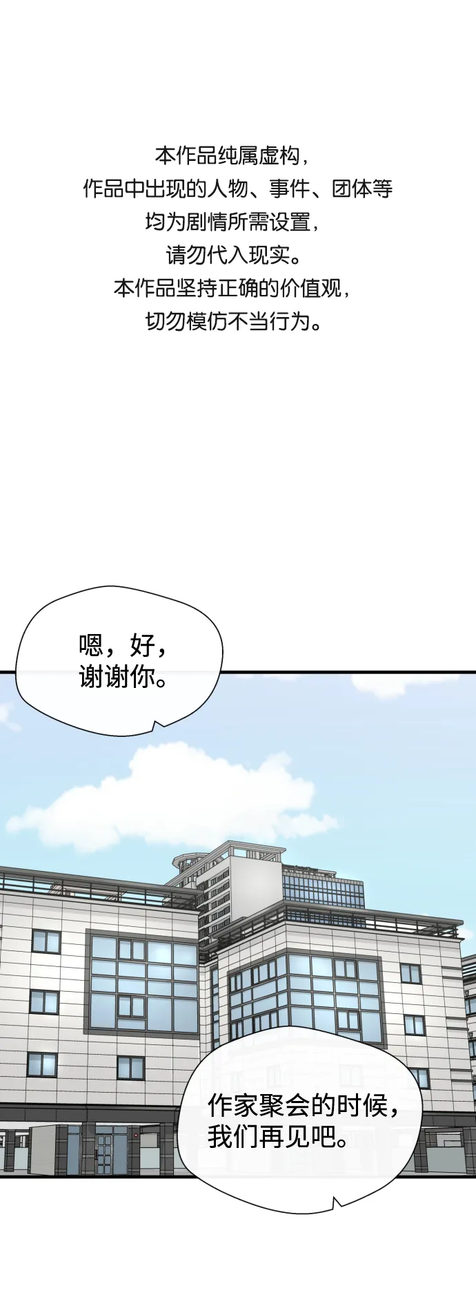 第16话 第1页