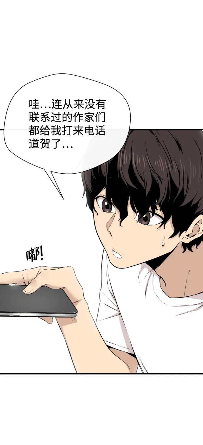 第16话 第2页