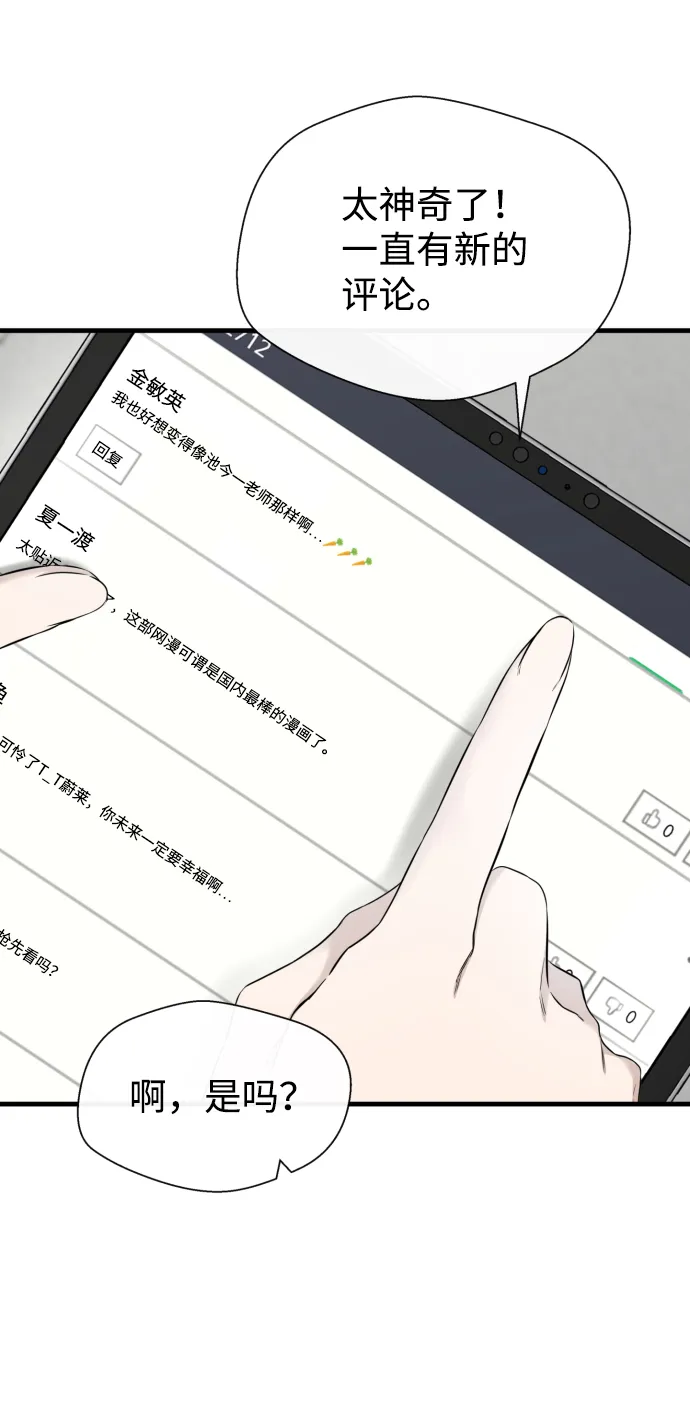 第16话 第3页