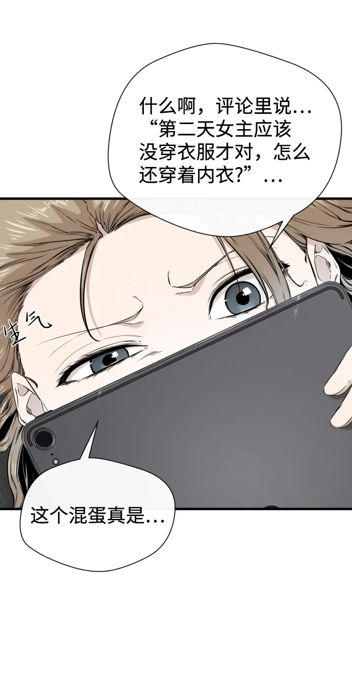 第16话 第4页