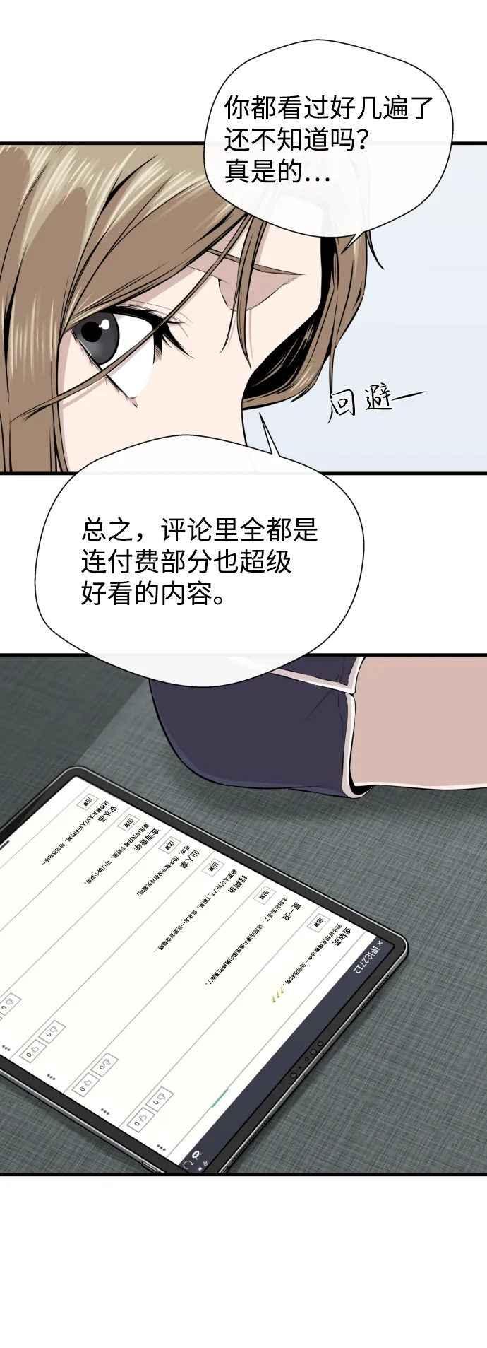 第16话 第8页