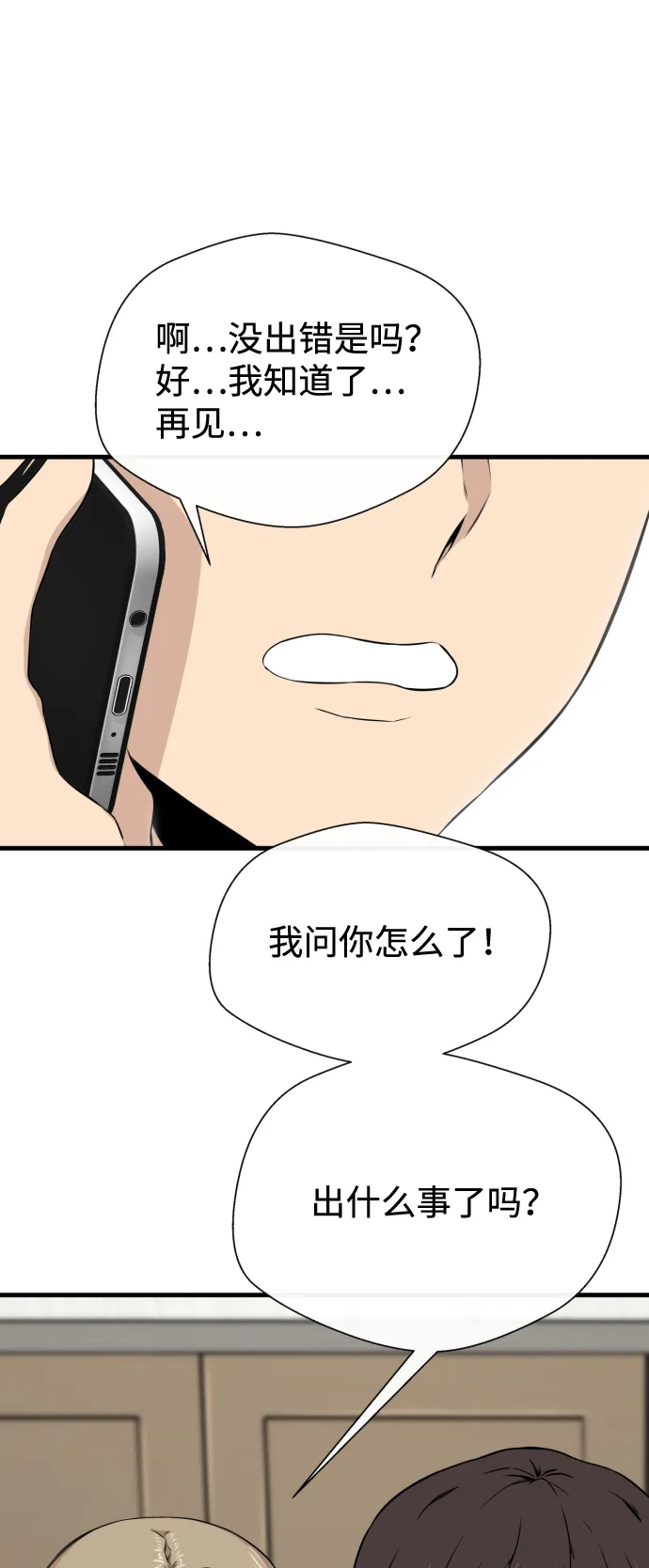 第16话 第15页