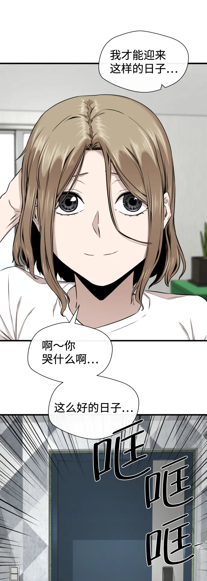 第16话 第23页