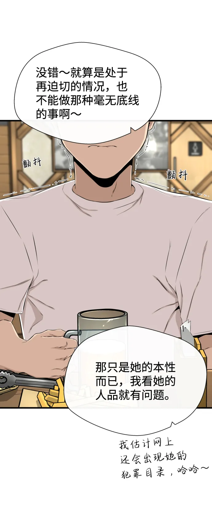 第16话 第33页