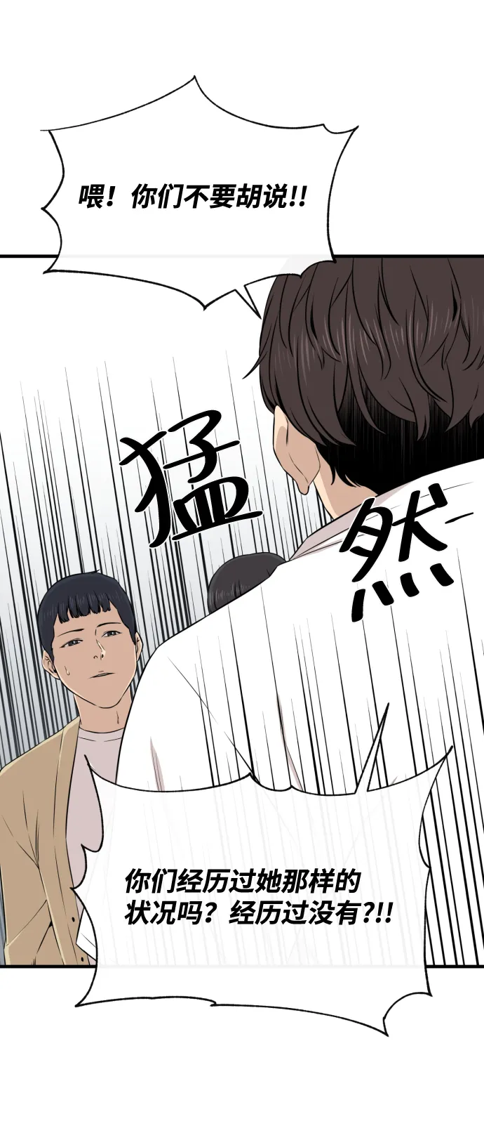第16话 第34页