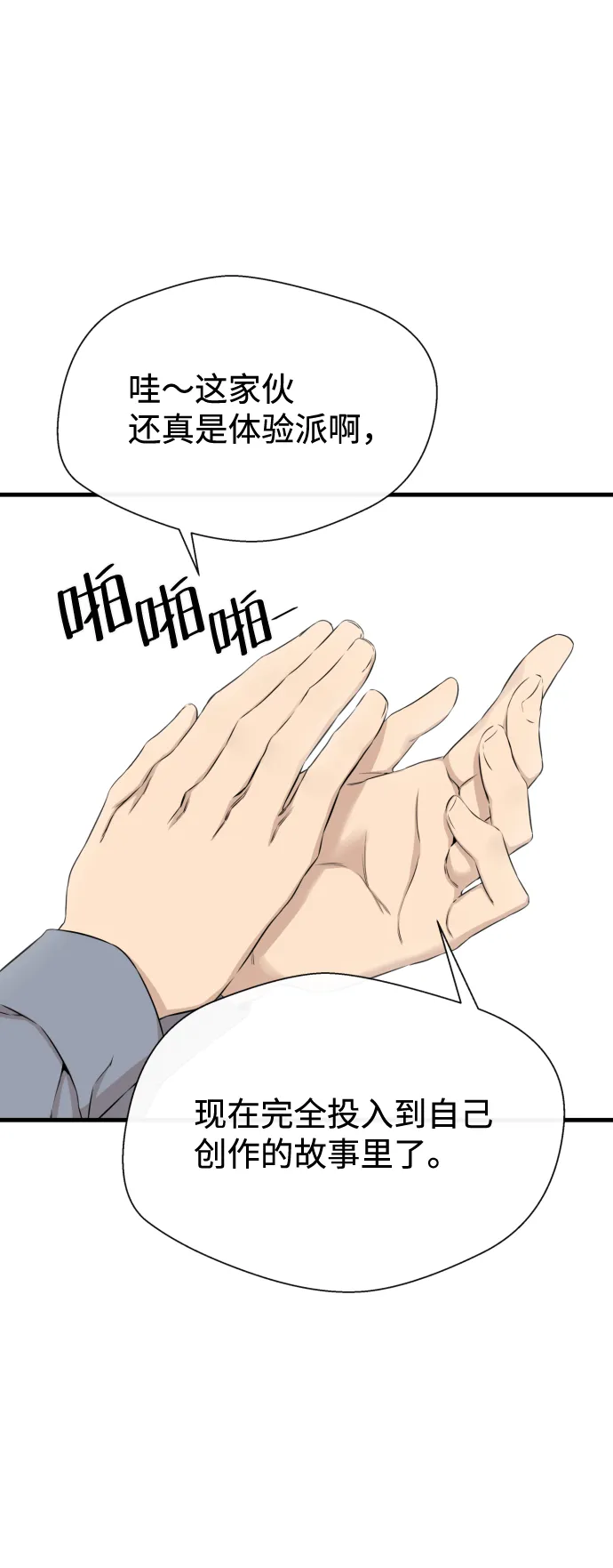 第16话 第38页