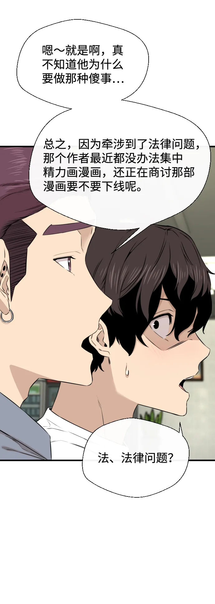 第16话 第43页