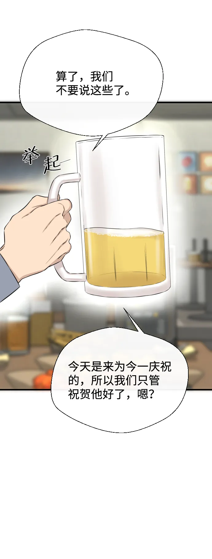 第16话 第44页