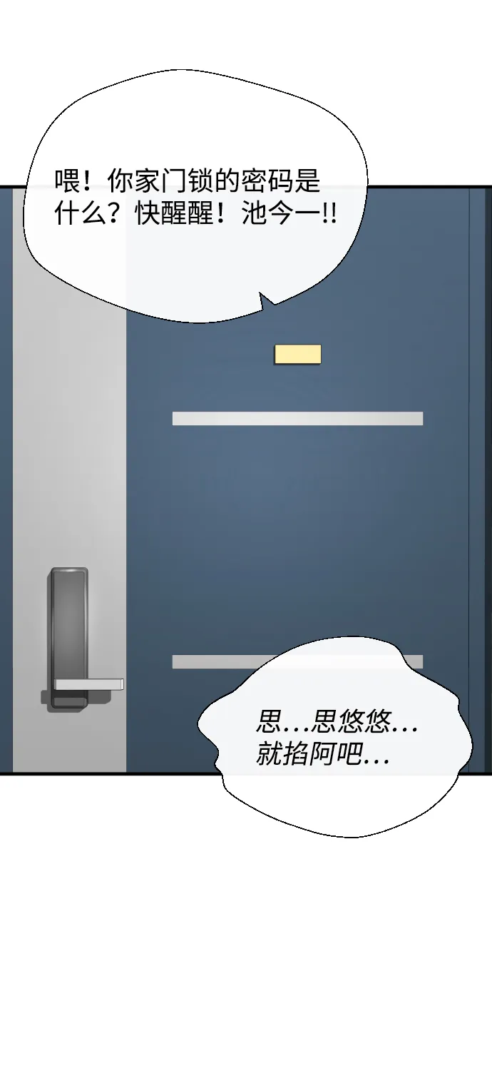 第16话 第50页
