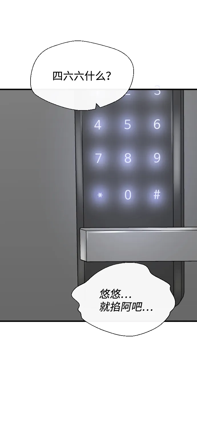 第16话 第51页