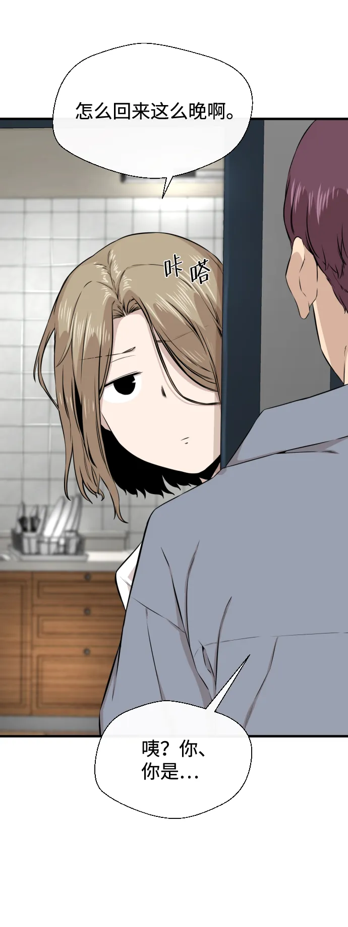 第16话 第52页