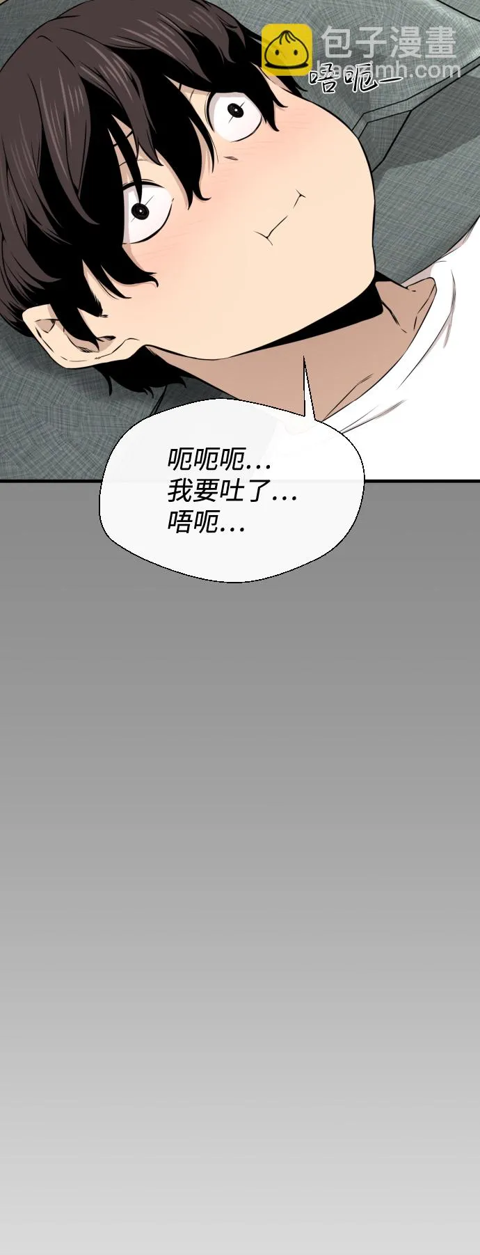 第16话 第67页