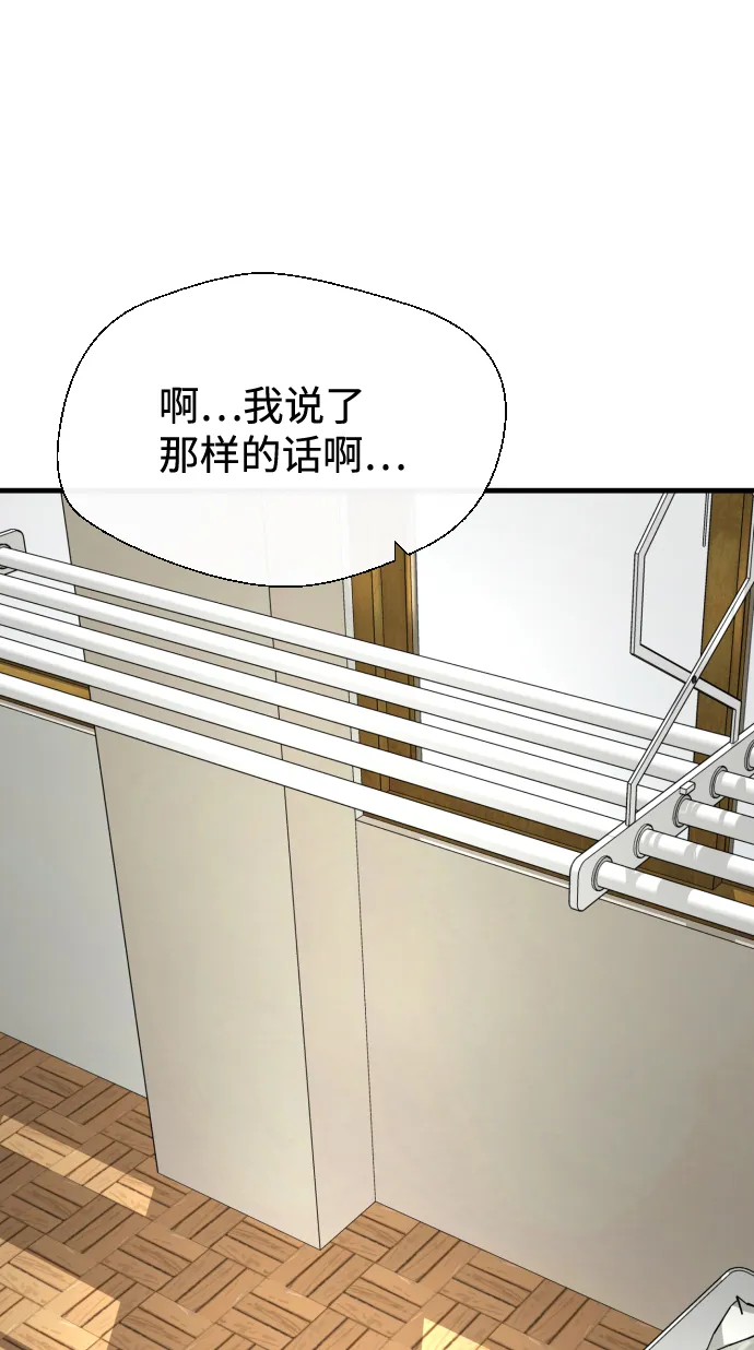 第16话 第69页