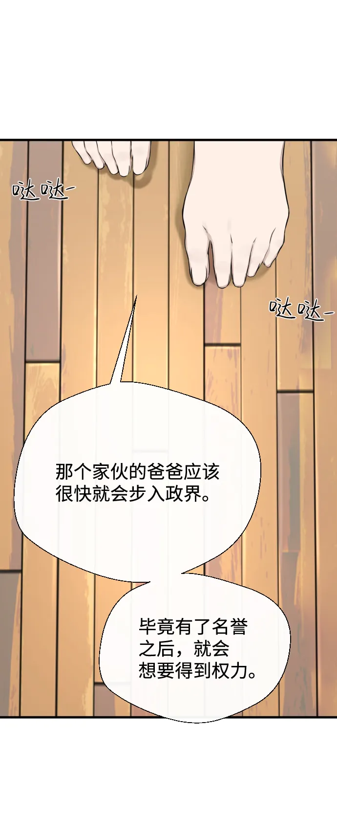 第16话 第72页