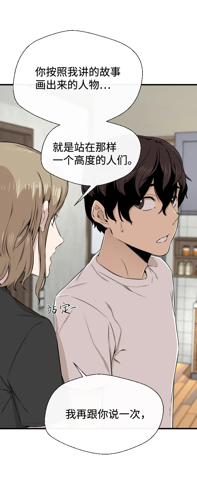 第16话 第73页