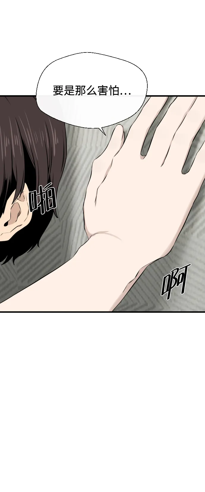 第16话 第74页