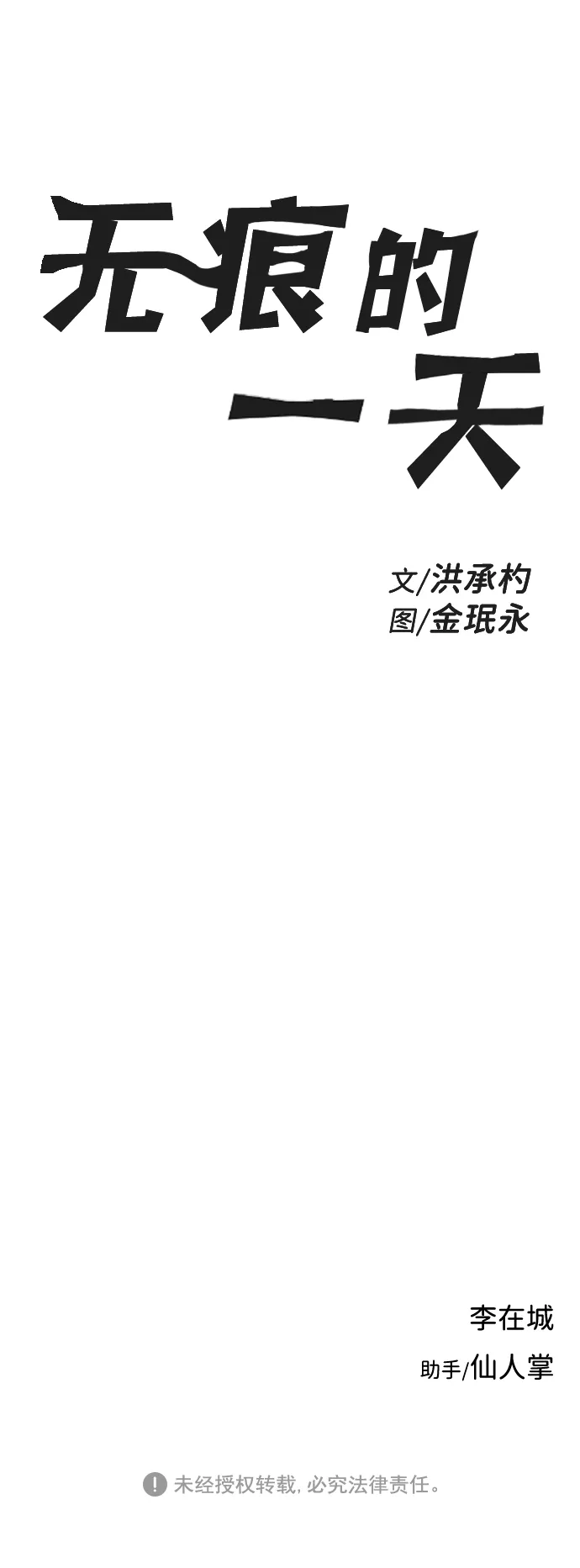 第16话 第76页