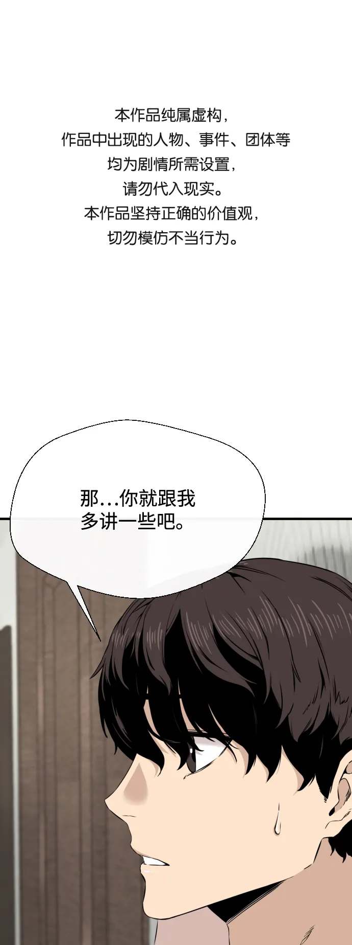 第17话 第1页