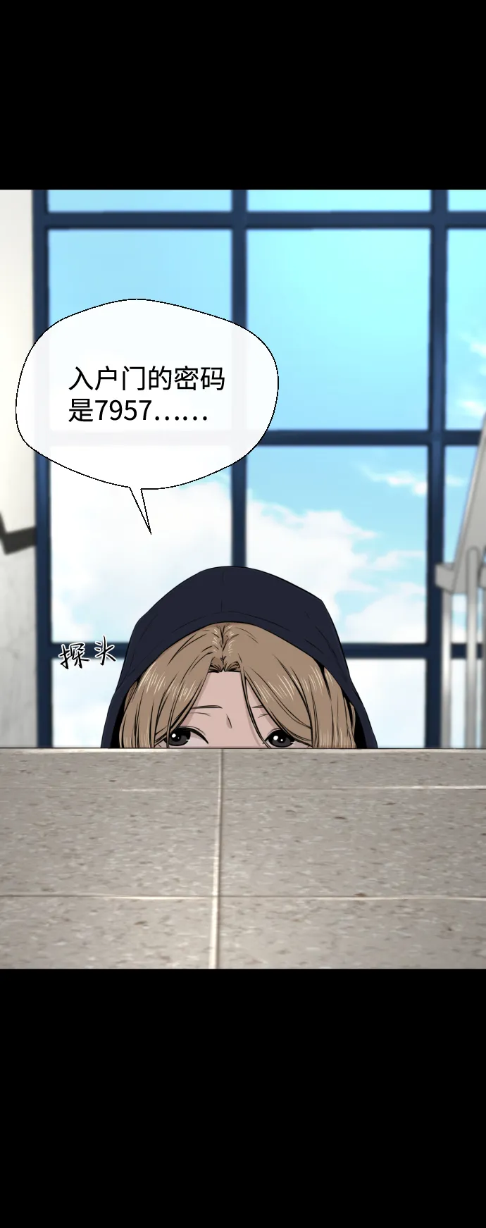 第17话 第12页