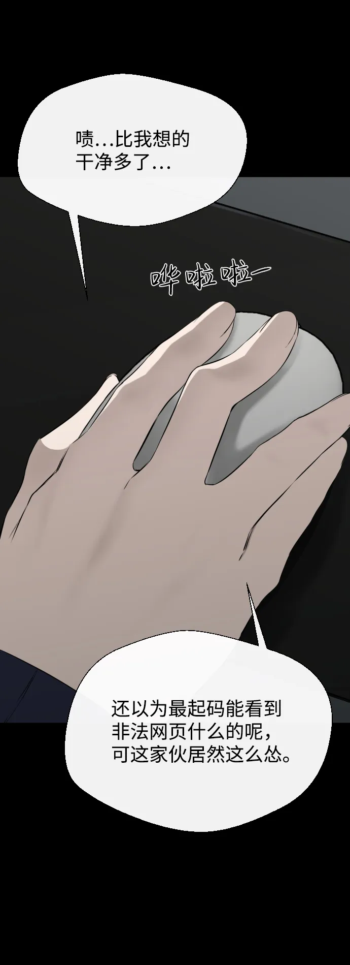 第17话 第20页