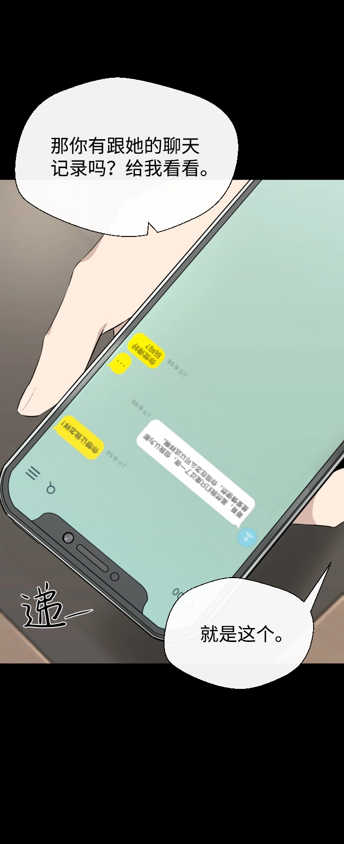 第17话 第55页