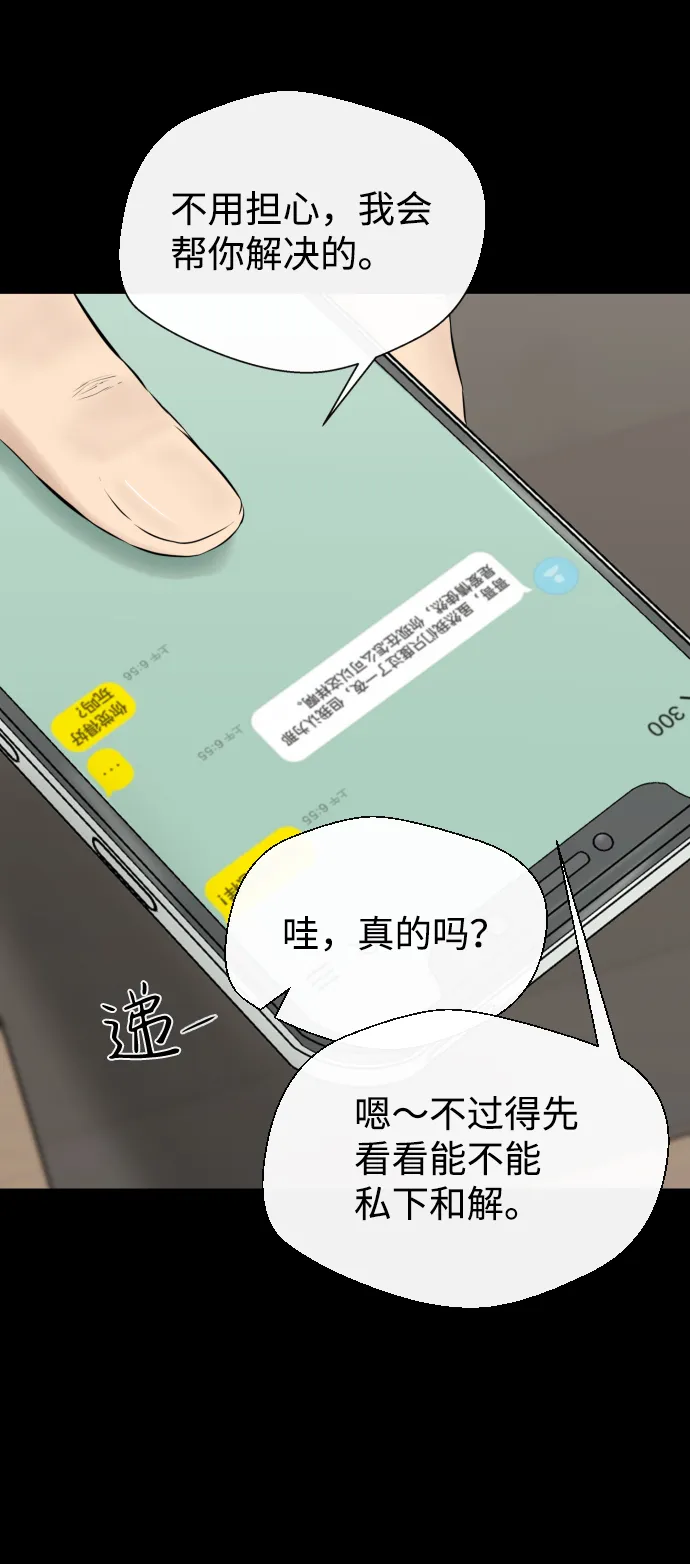 第17话 第57页