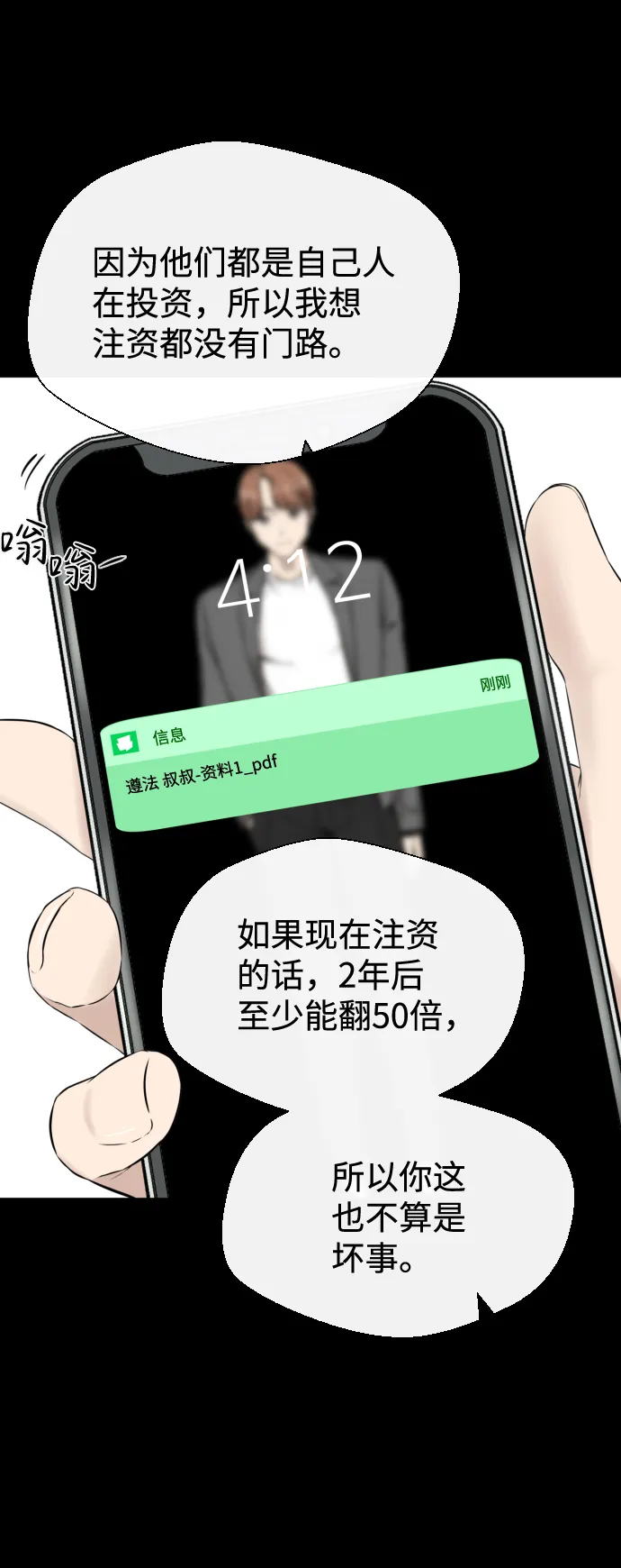 第17话 第65页