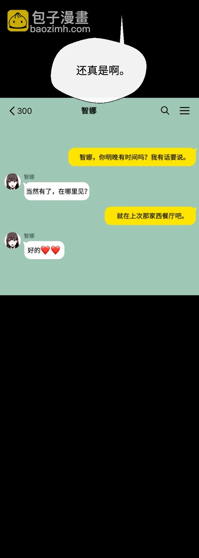 第17话 第67页