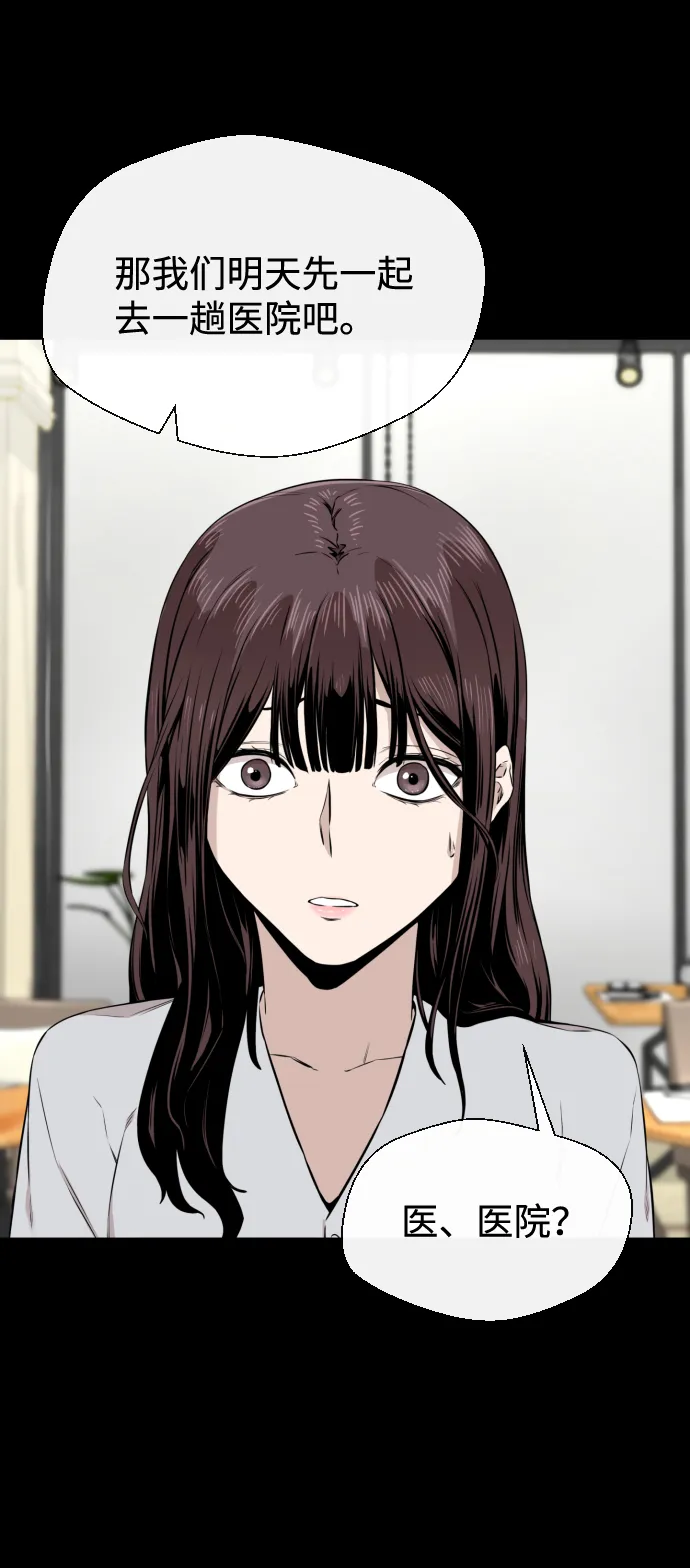 第17话 第75页