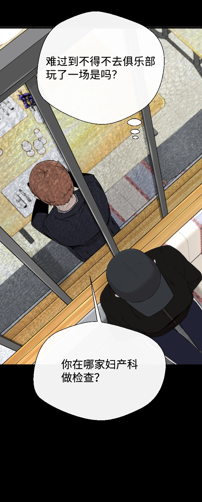 第17话 第79页