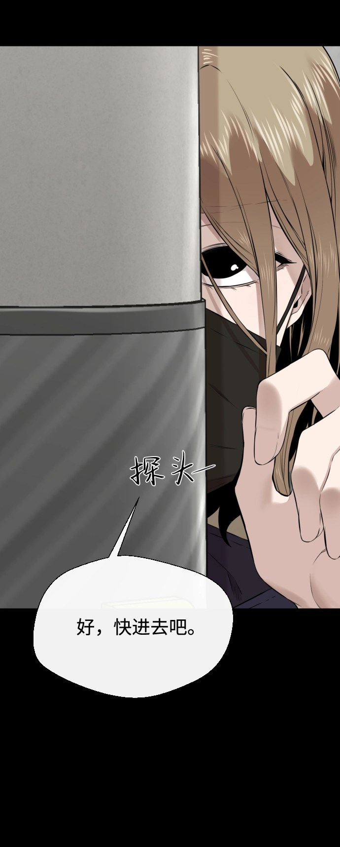 第17话 第87页