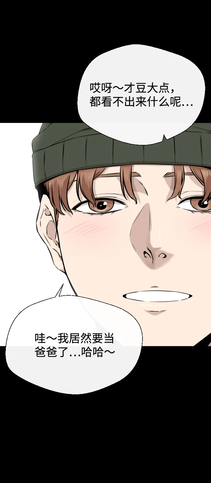 第18话 第4页
