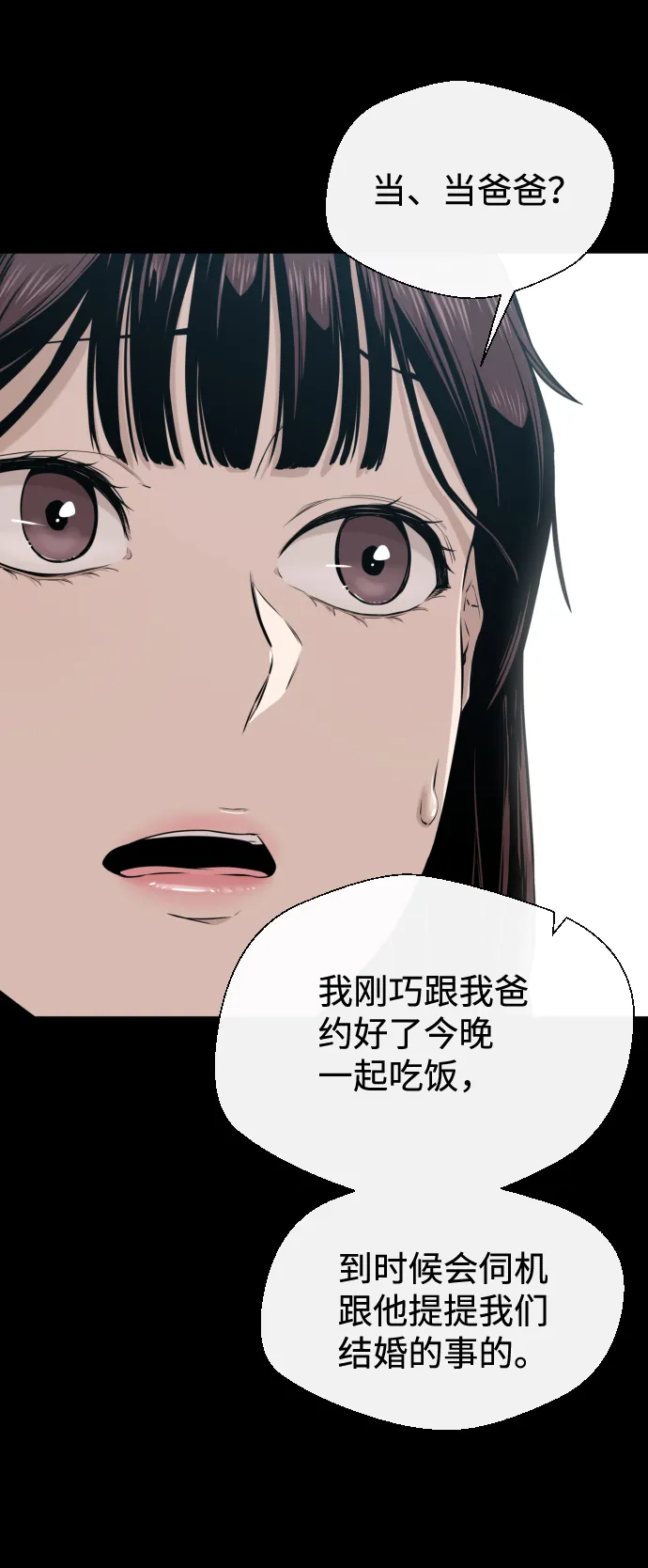 第18话 第5页