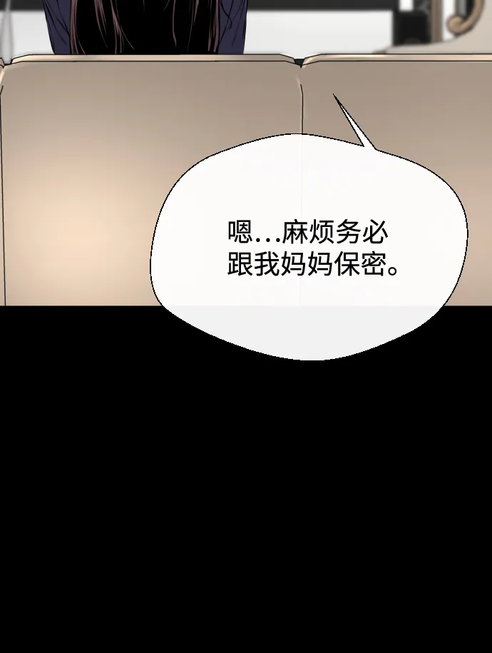 第18话 第14页