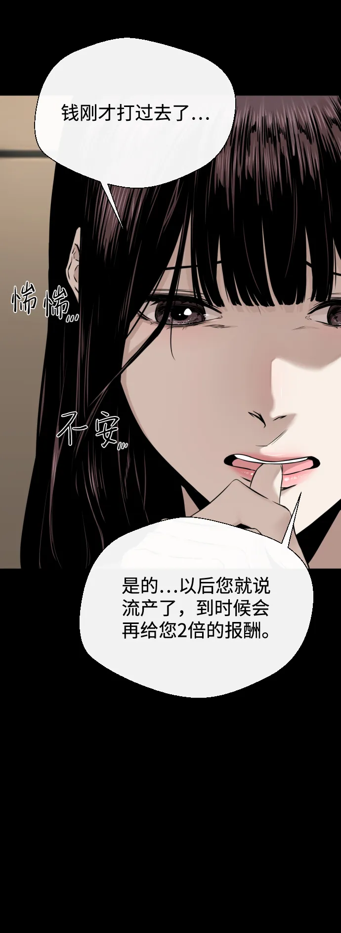 第18话 第15页