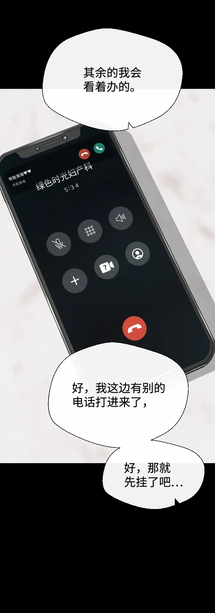 第18话 第16页