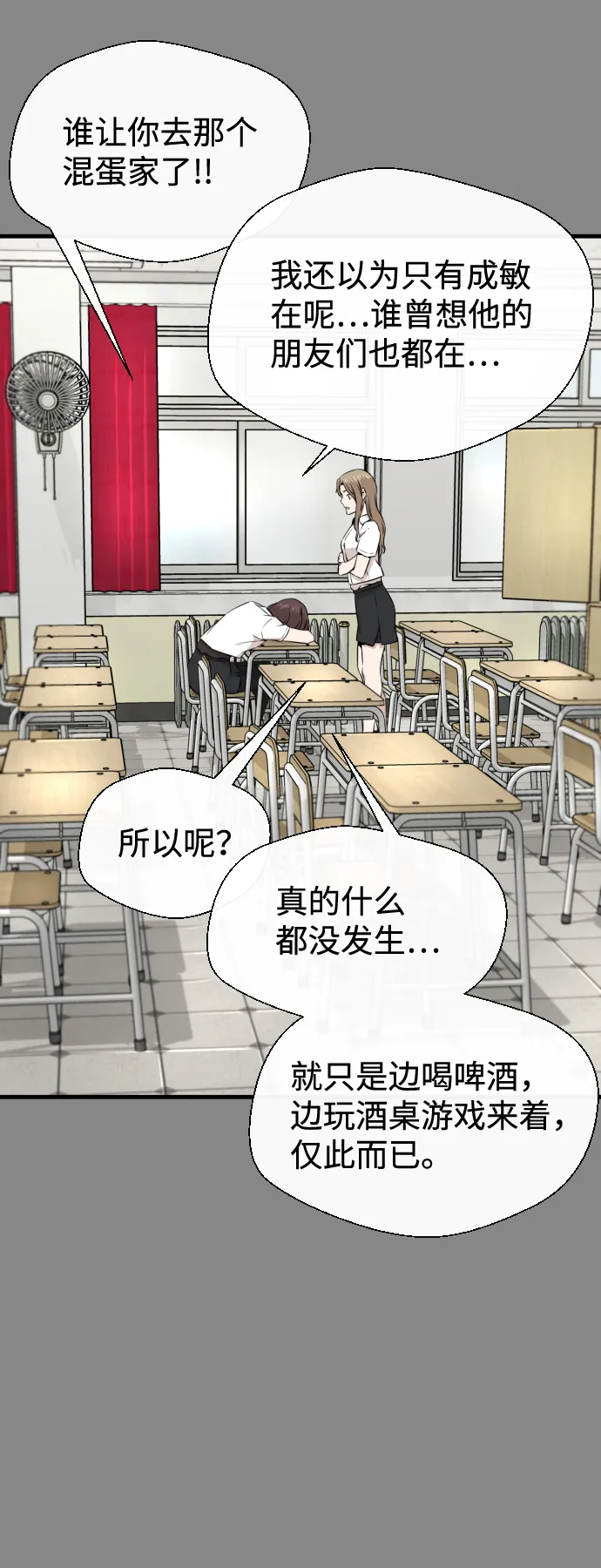 第18话 第30页