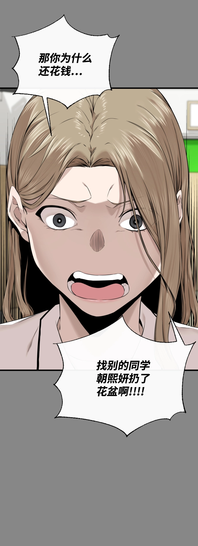 第18话 第31页