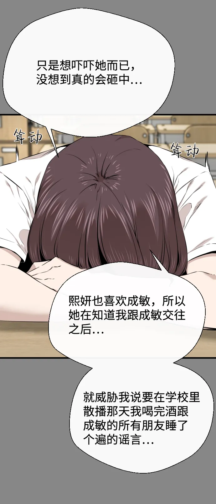 第18话 第32页