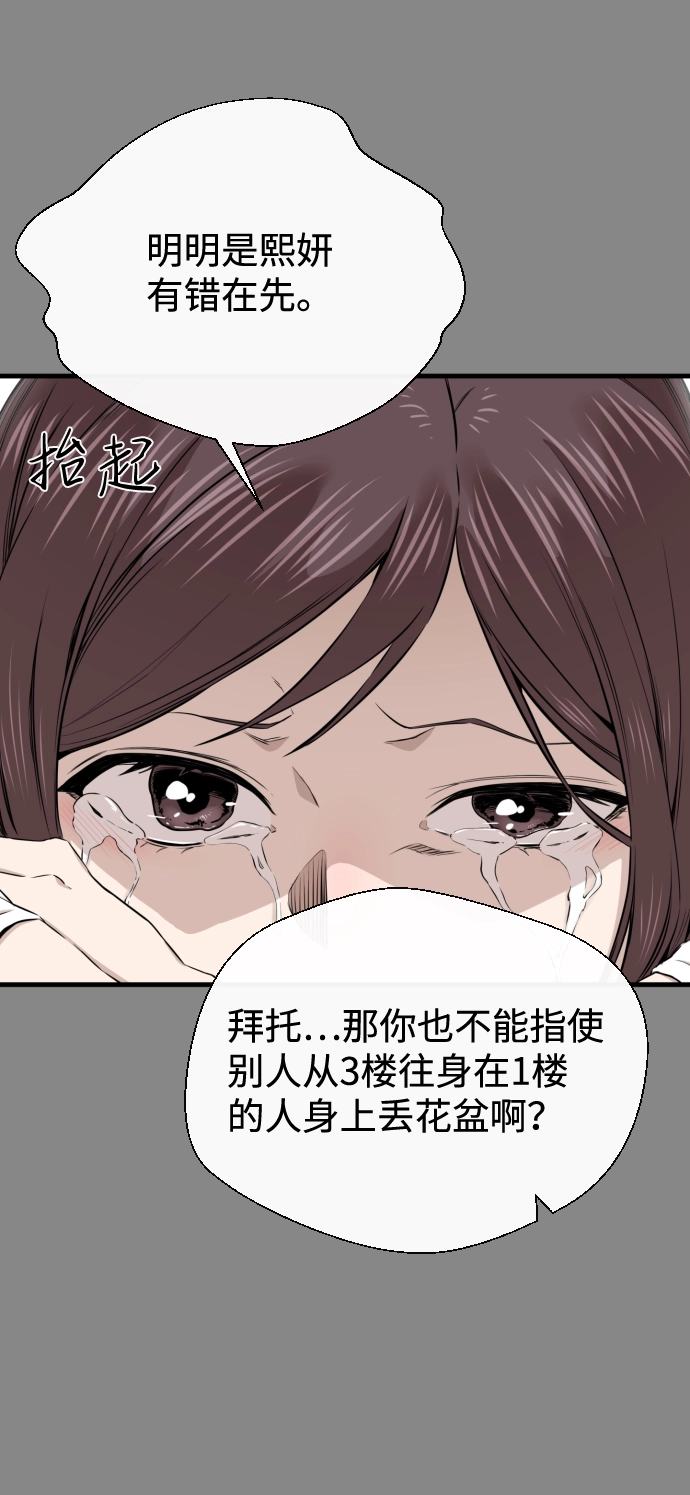 第18话 第33页