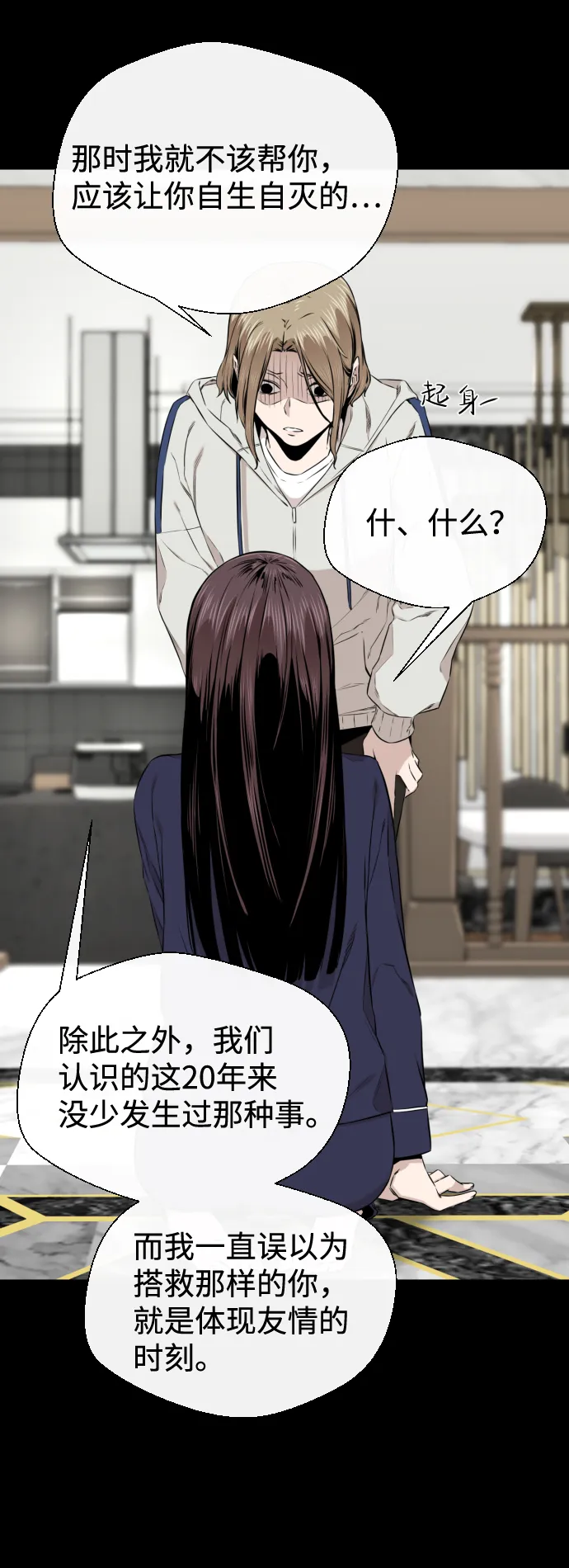 第18话 第39页