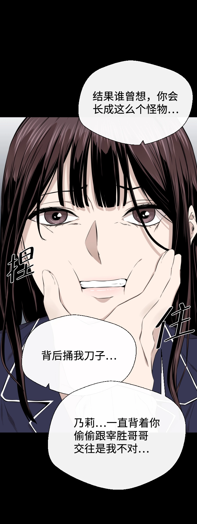第18话 第40页