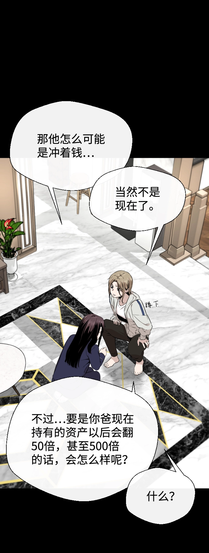 第18话 第44页