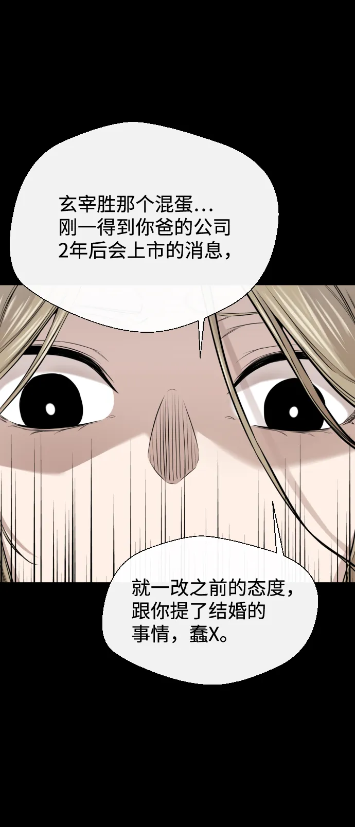 第18话 第45页